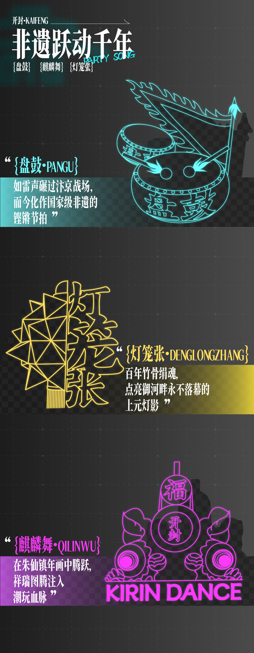 开封推文-01.jpg