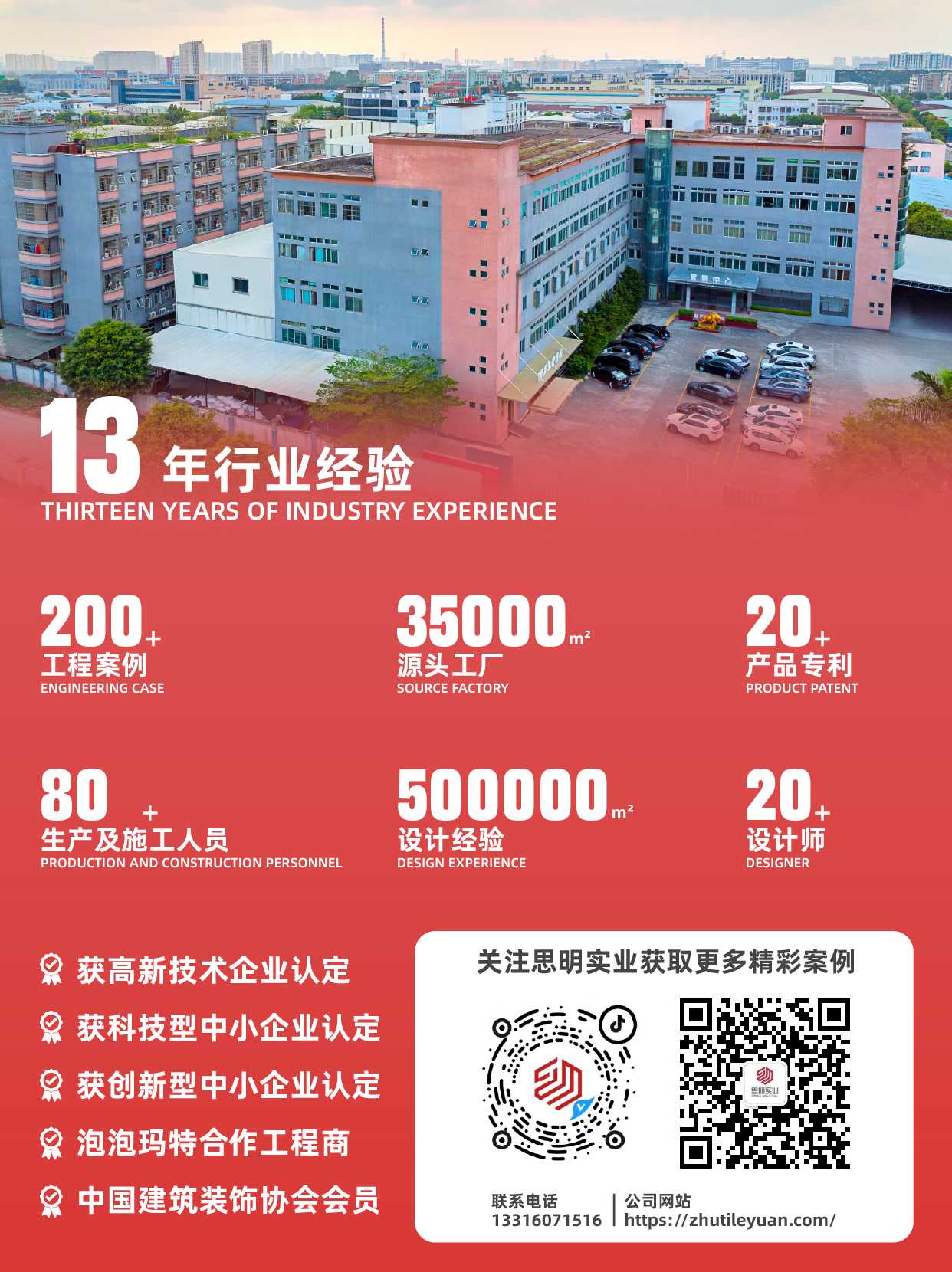 公司介绍_画板 1 副本 2(3).jpg